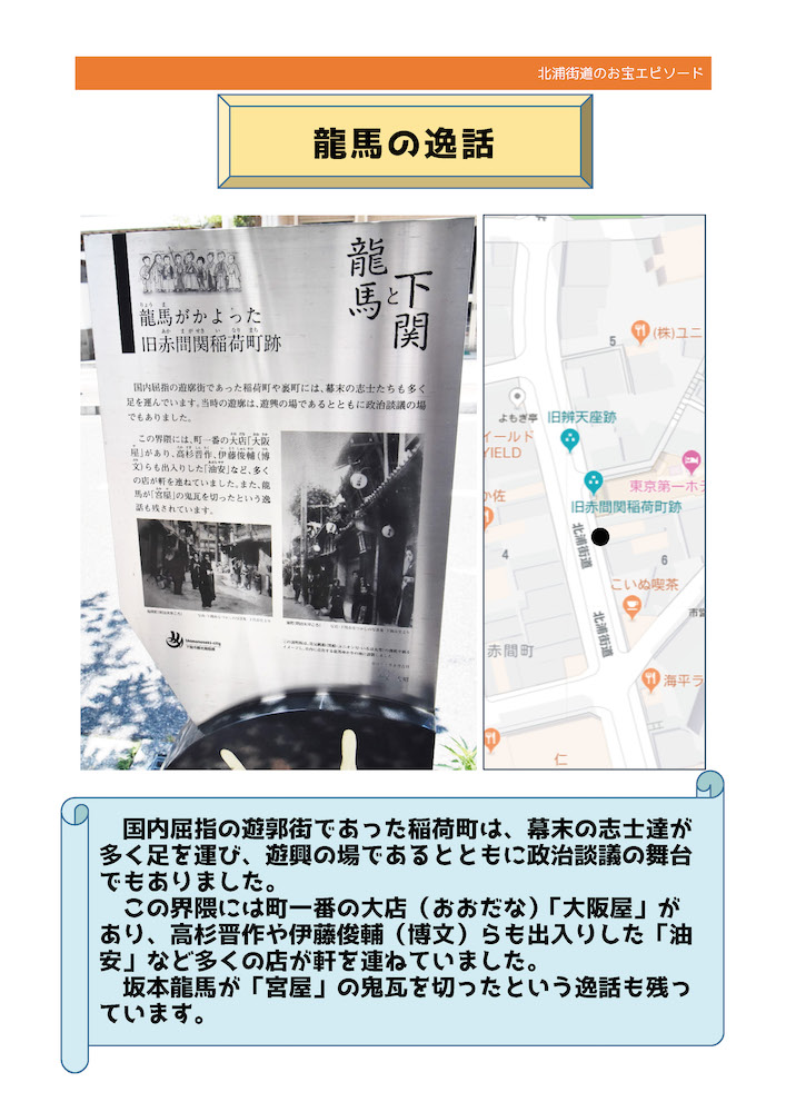 No.26《竜馬の逸話》