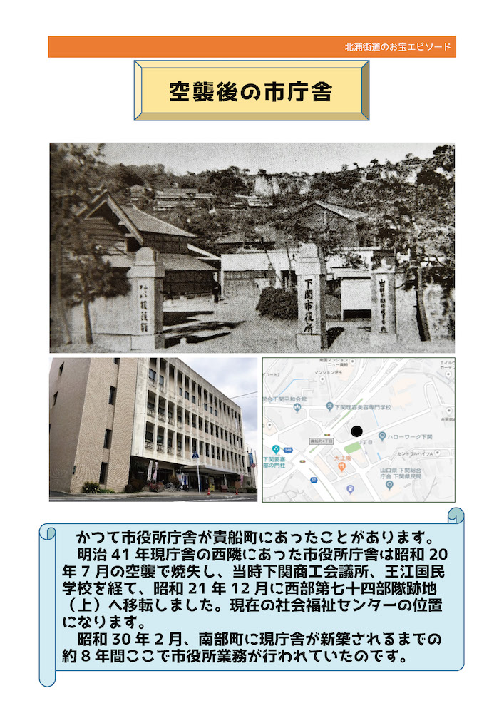 No.33《空襲後の市庁舎》