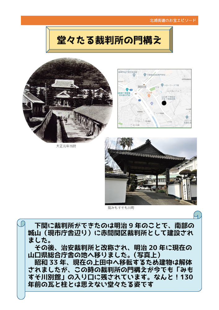 No.35《堂々たる裁判所の門構え》