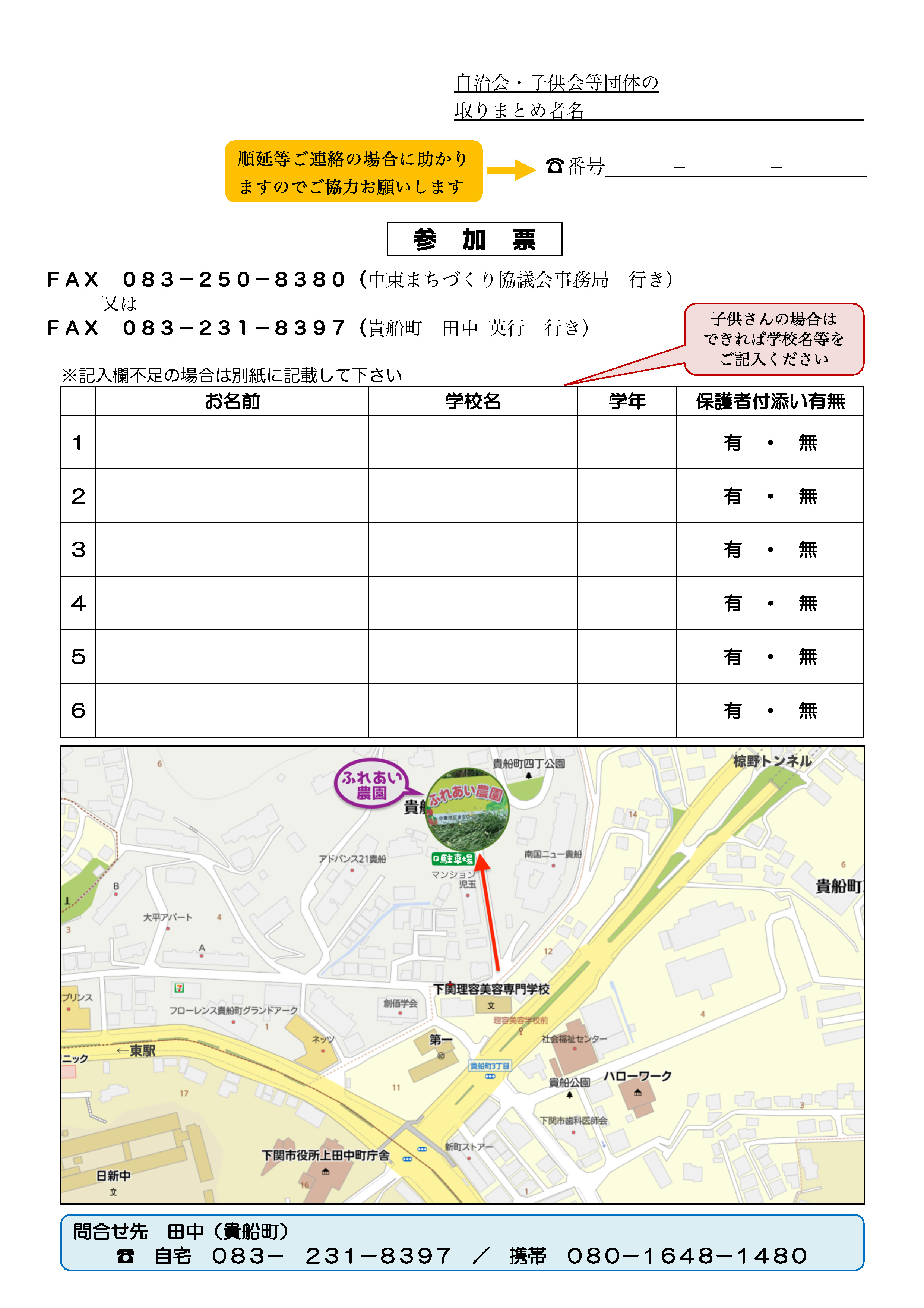 ふれあい農園☆だいこん収穫体験交流会