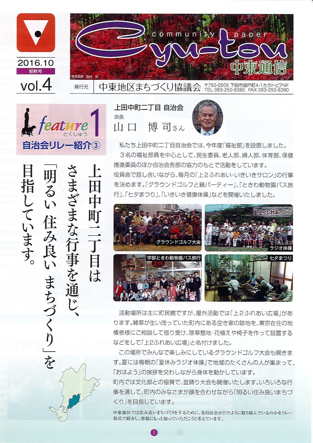 中東通信vol.4