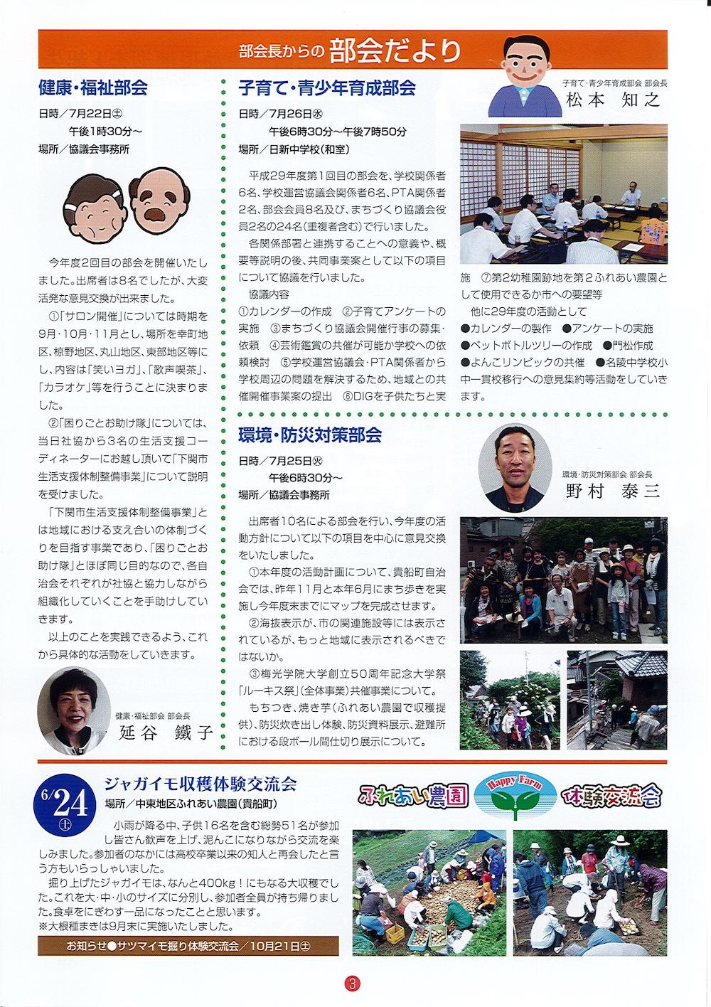 中東通信vol.8