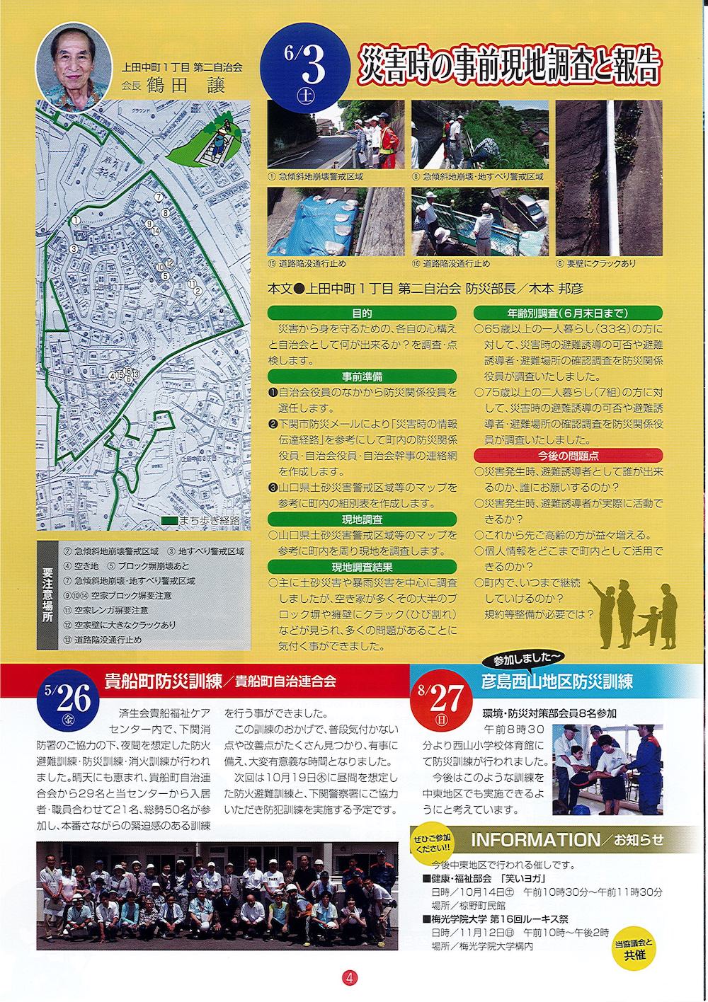 中東通信vol.8