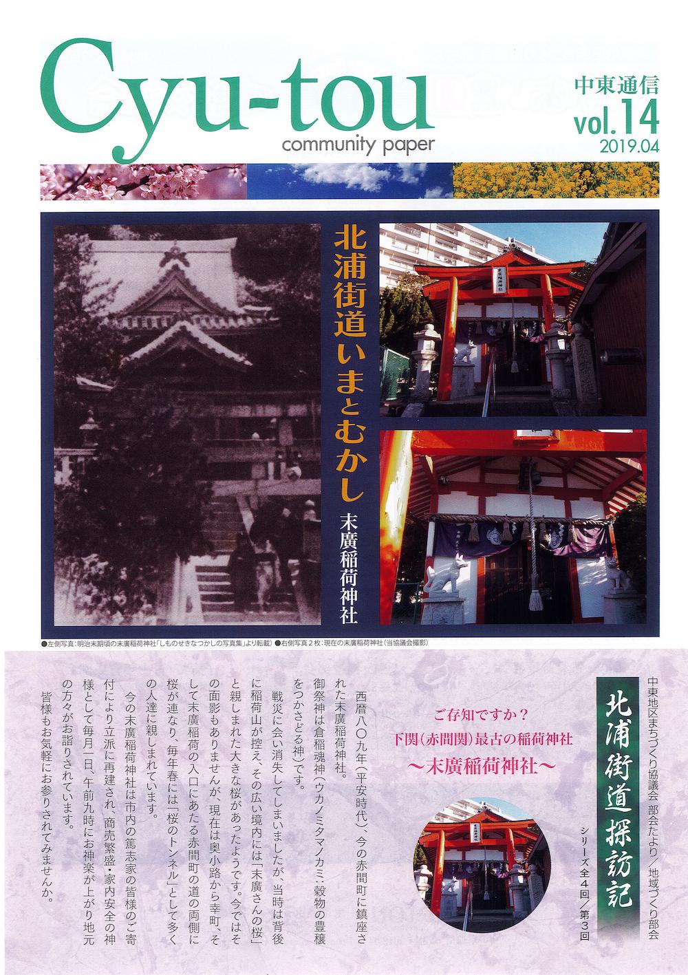 中東通信vol.14