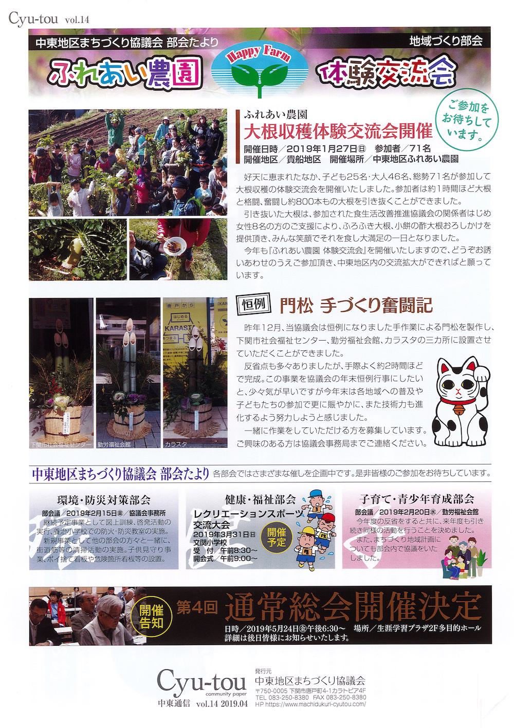 中東通信vol.14
