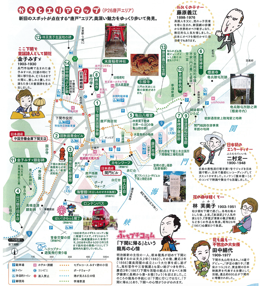 唐戸エリアマップ