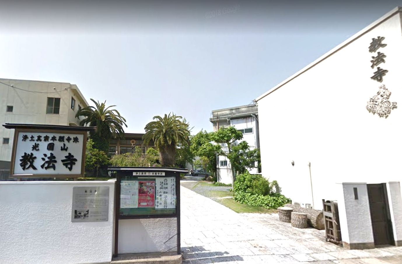 教法寺