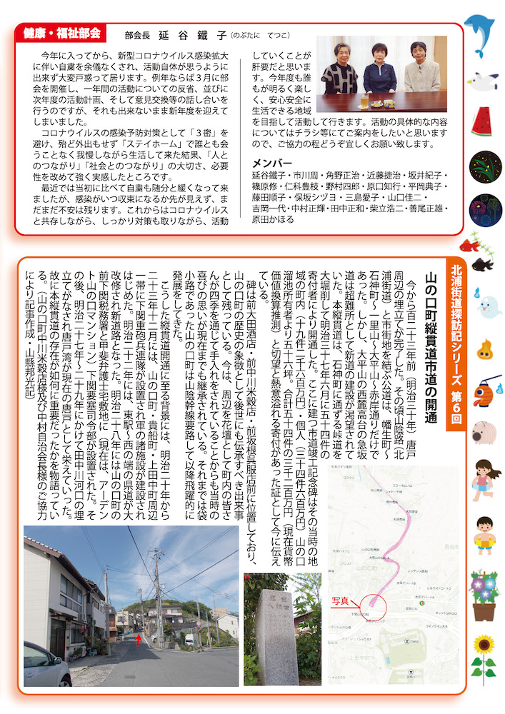 まち協ニュースvol.19