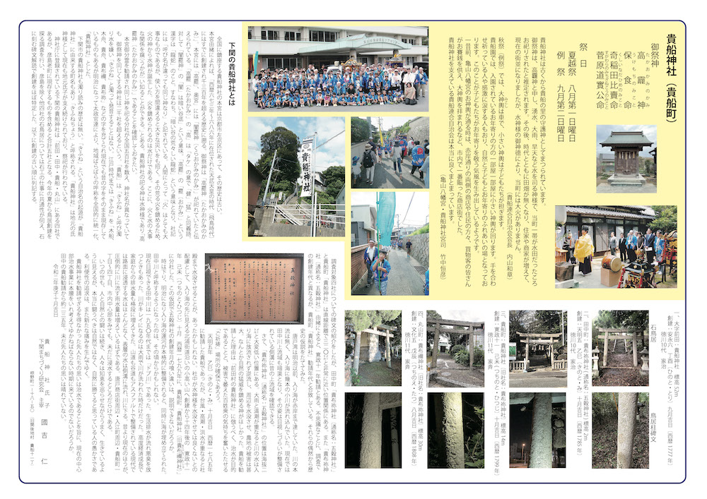 まち協ニュースvol.21