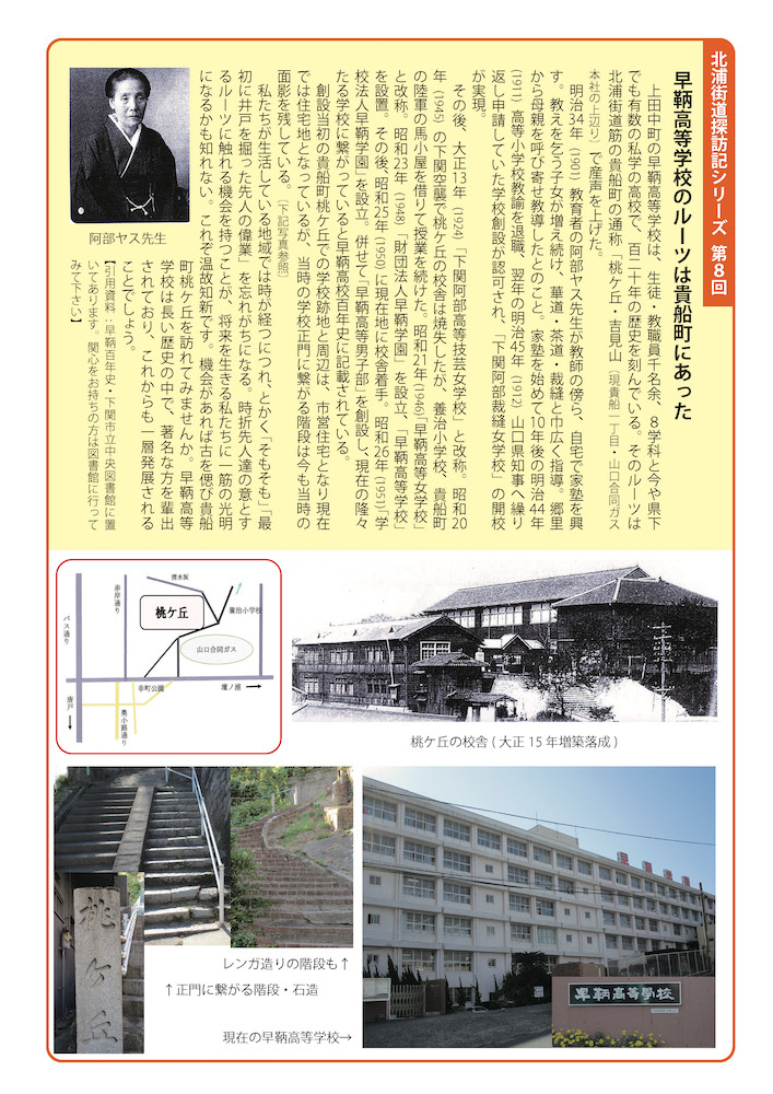 まち協ニュースvol.21