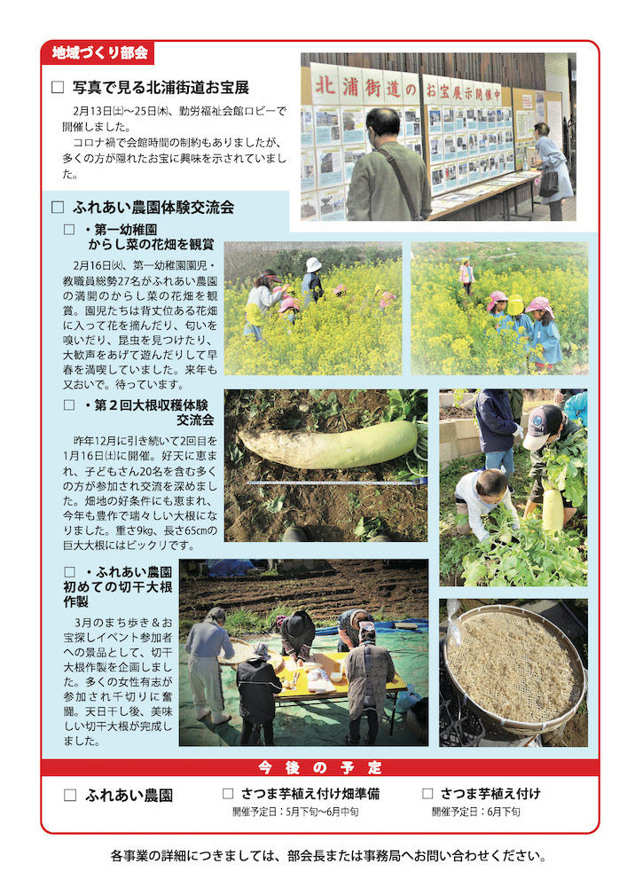 まち協ニュースvol.22