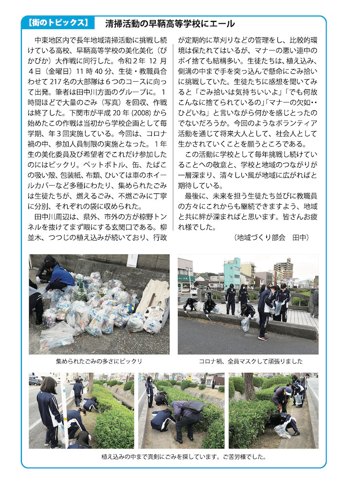 まち協ニュースvol.22