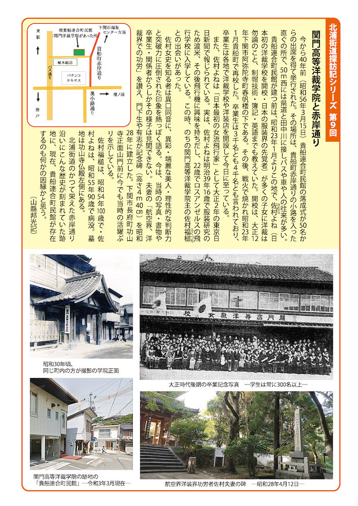 まち協ニュースvol.22