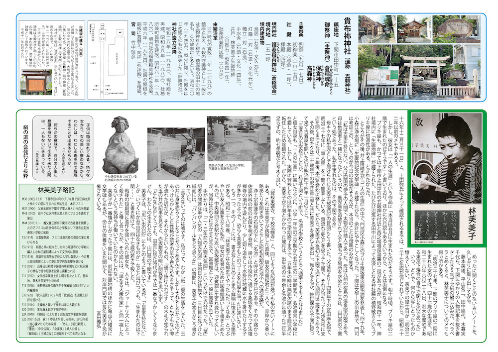 まち協ニュースvol.23