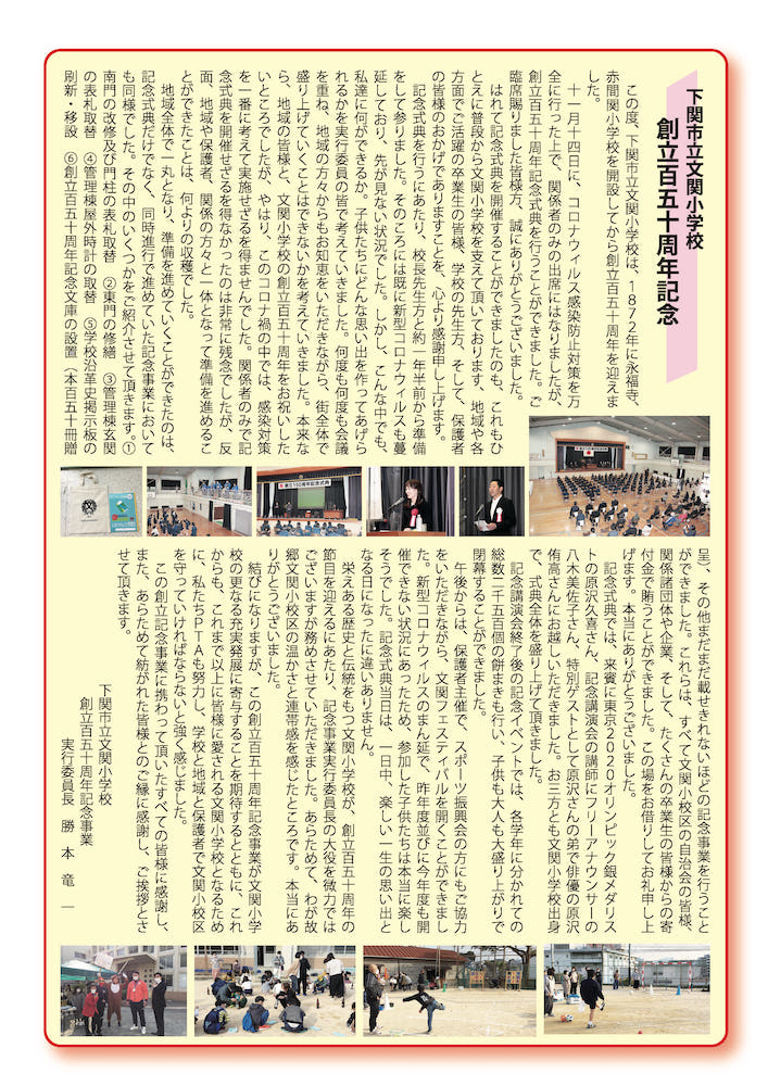 まち協ニュースvol.25