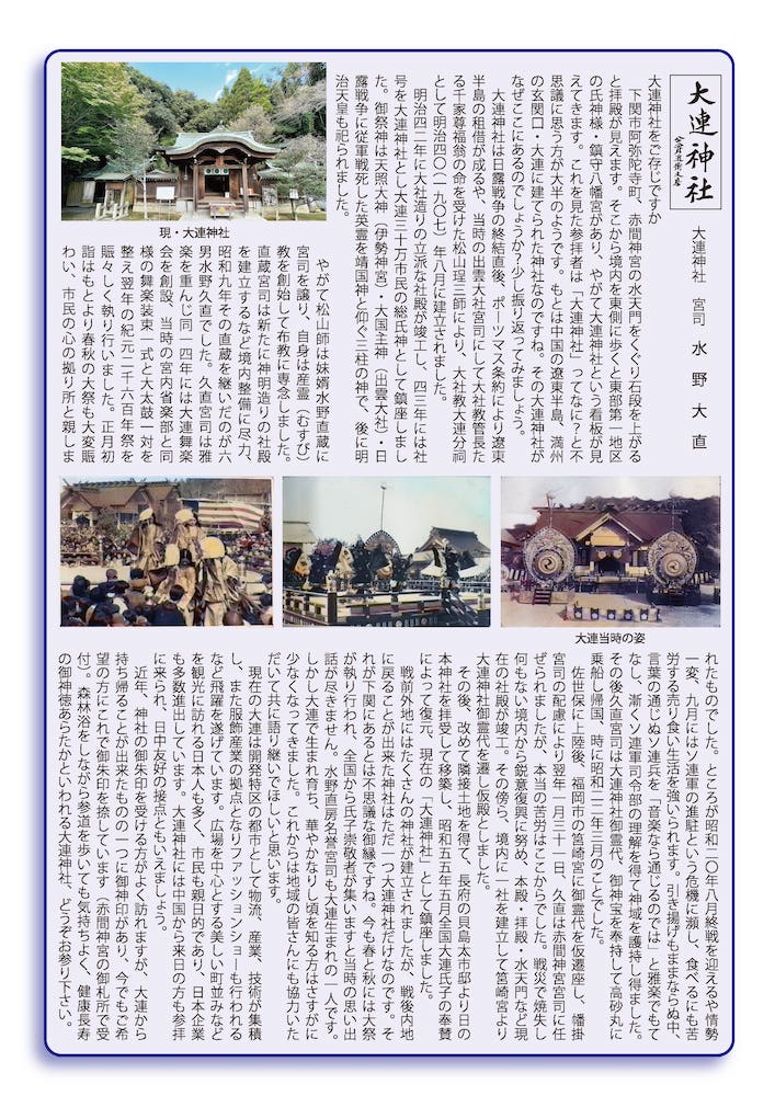 まち協ニュースvol.25