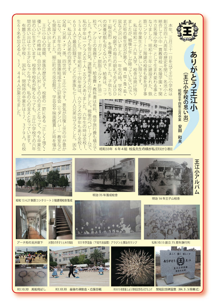 まち協ニュースvol.26