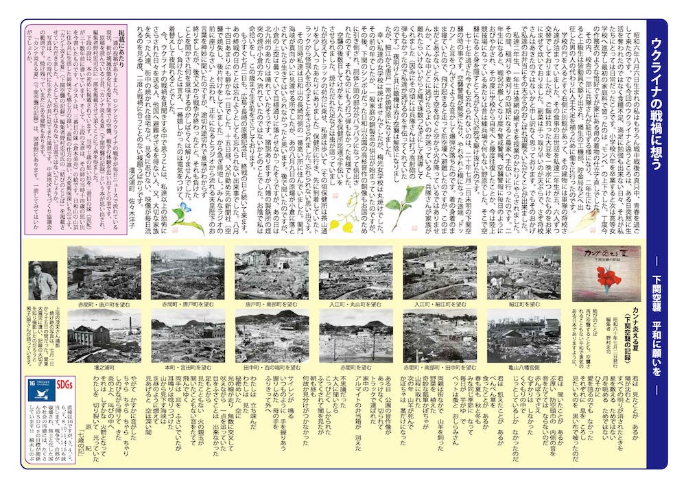 まち協ニュースvol.27