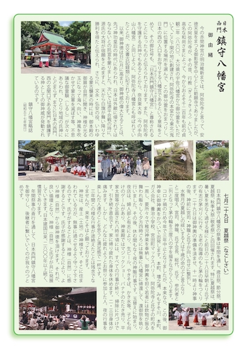 まち協ニュースvol.29