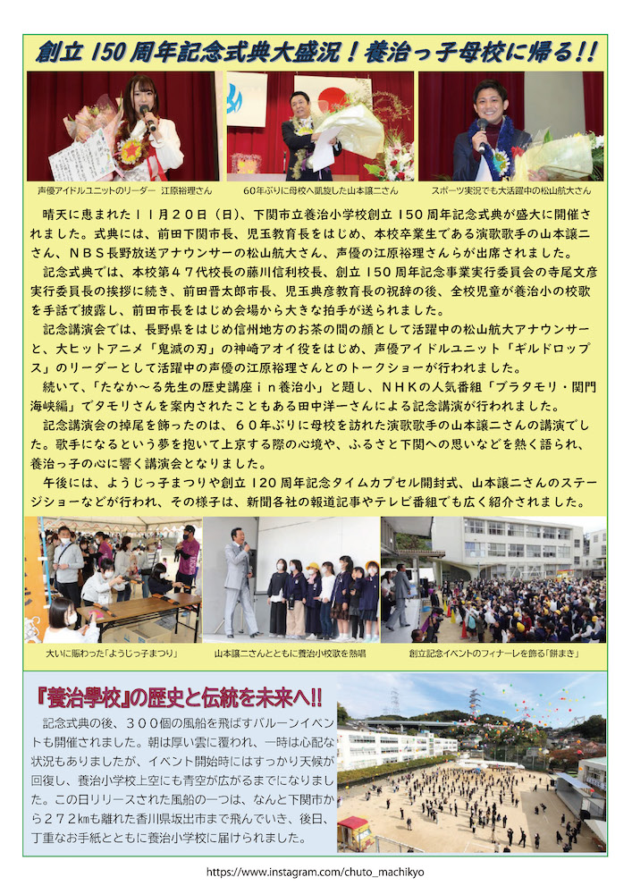 まち協ニュースvol.29