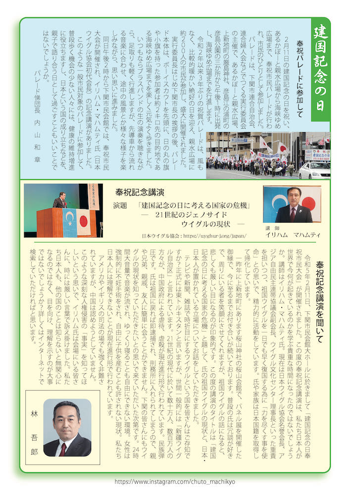 まち協ニュースvol.30